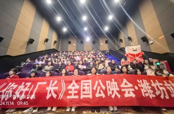 乘風(fēng)破浪的“廠(chǎng)二代”｜《你好！廠(chǎng)長(zhǎng)》第八期全國(guó)首映，見(jiàn)證逆風(fēng)翻盤(pán)的精彩人生